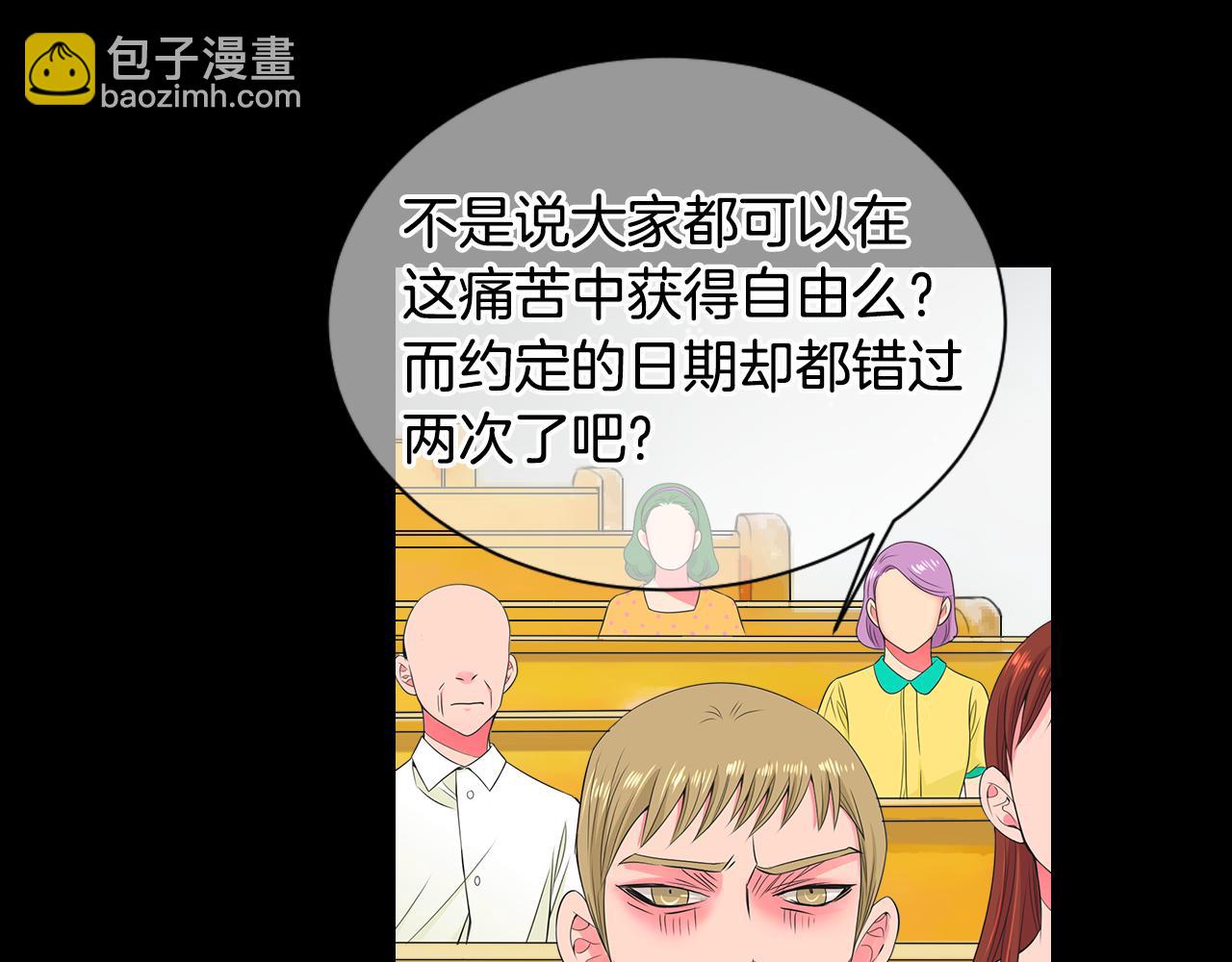 名花無草——《名花有草》續篇 - 第三季 第3話 縱火犯的過去(2/3) - 6