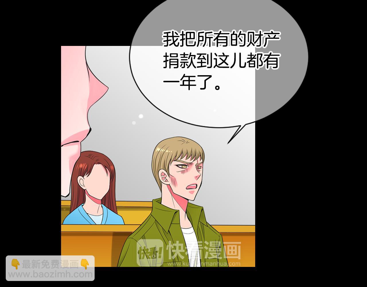 名花無草——《名花有草》續篇 - 第三季 第3話 縱火犯的過去(2/3) - 8