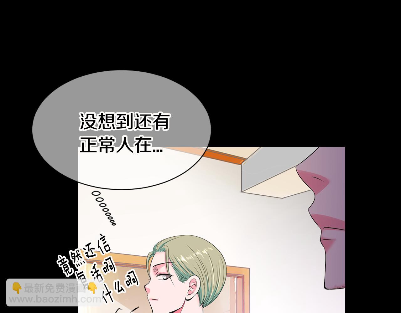 名花無草——《名花有草》續篇 - 第三季 第3話 縱火犯的過去(2/3) - 4