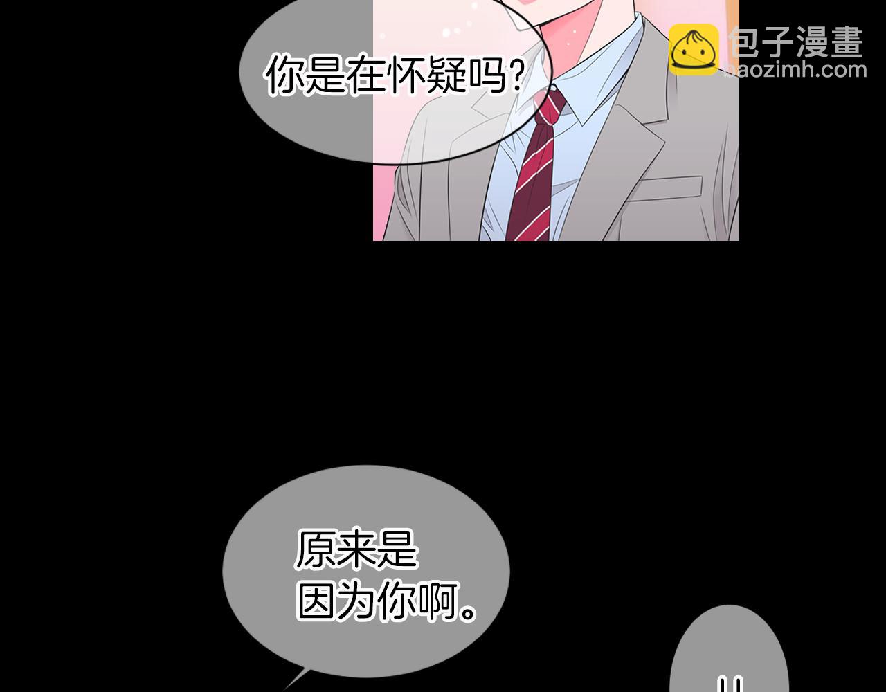 名花無草——《名花有草》續篇 - 第三季 第3話 縱火犯的過去(2/3) - 8