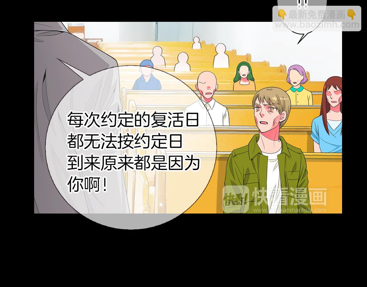 名花無草——《名花有草》續篇 - 第三季 第3話 縱火犯的過去(2/3) - 1