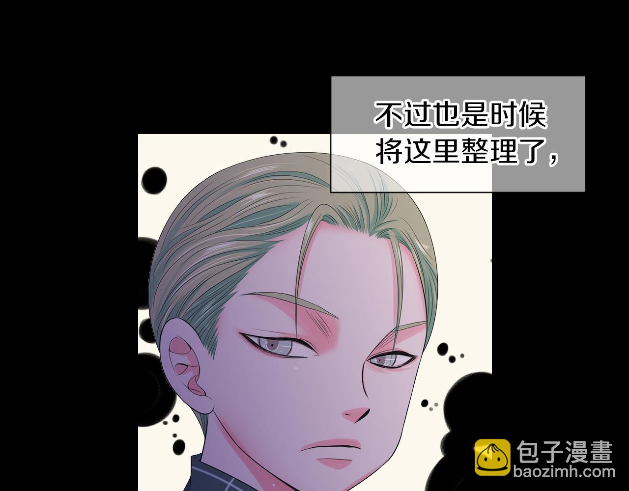 名花無草——《名花有草》續篇 - 第三季 第3話 縱火犯的過去(2/3) - 5