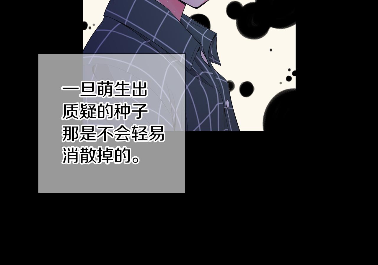 名花無草——《名花有草》續篇 - 第三季 第3話 縱火犯的過去(2/3) - 6