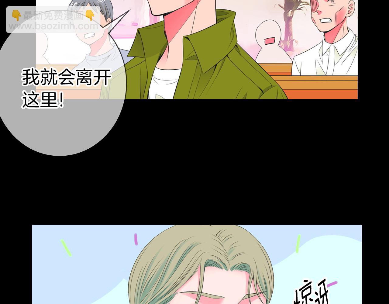 名花無草——《名花有草》續篇 - 第三季 第3話 縱火犯的過去(2/3) - 8