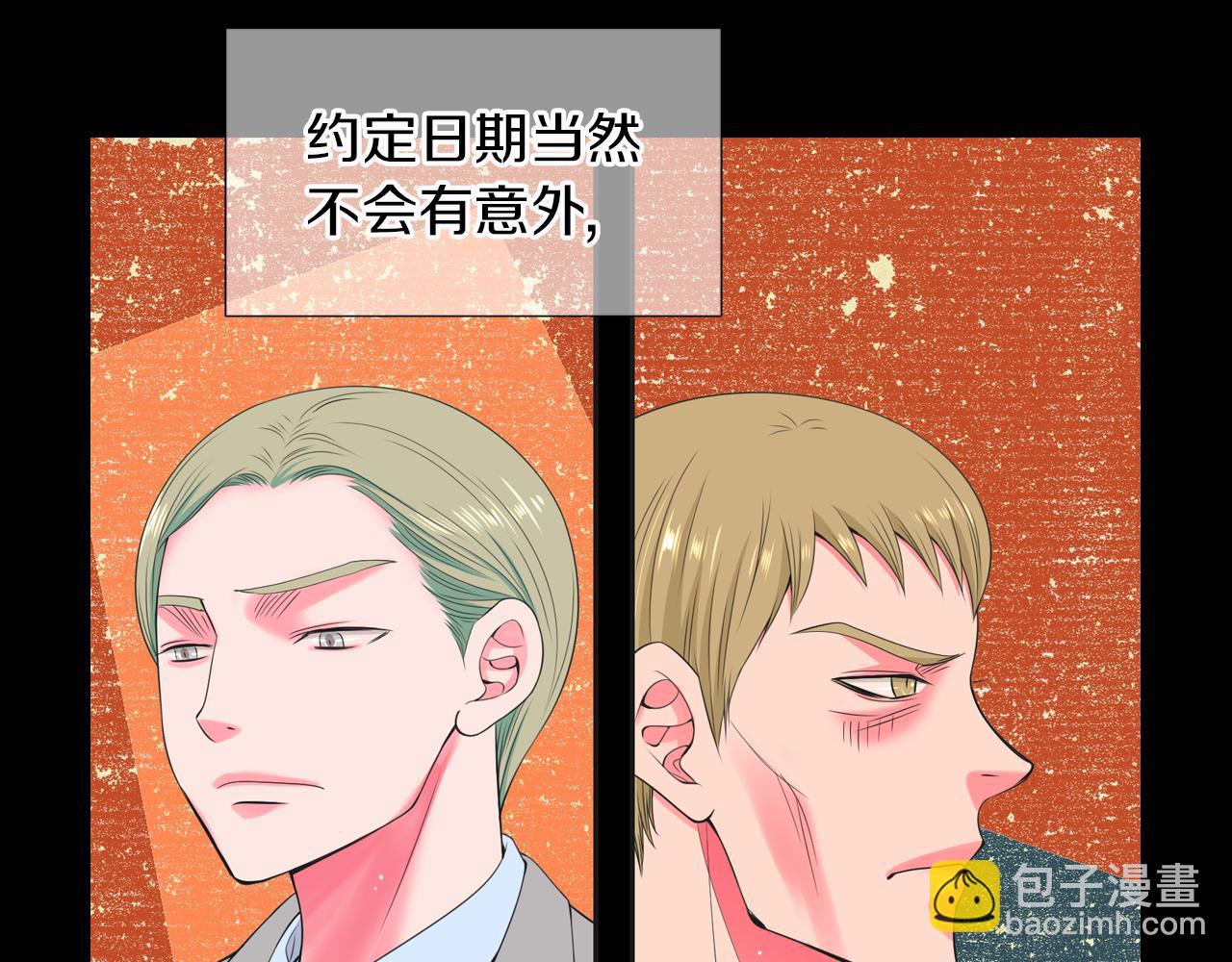 名花無草——《名花有草》續篇 - 第三季 第3話 縱火犯的過去(2/3) - 2