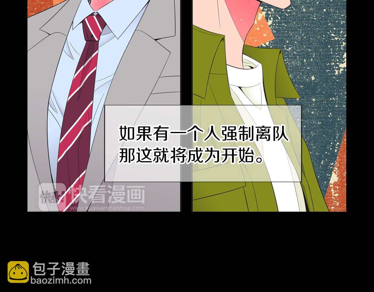 名花無草——《名花有草》續篇 - 第三季 第3話 縱火犯的過去(2/3) - 3