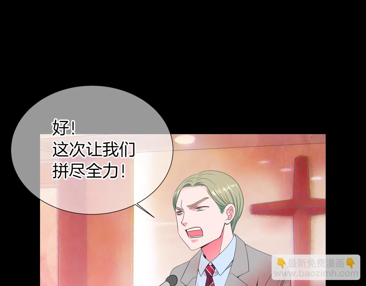 名花無草——《名花有草》續篇 - 第三季 第3話 縱火犯的過去(2/3) - 4