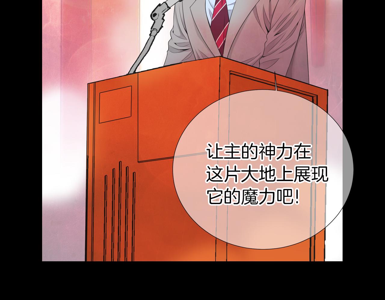 名花無草——《名花有草》續篇 - 第三季 第3話 縱火犯的過去(2/3) - 5