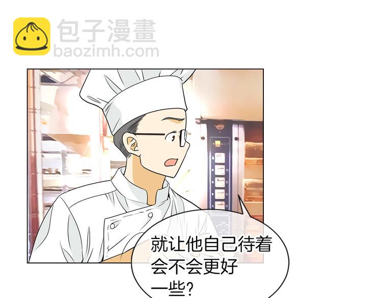 名花無草——《名花有草》續篇 - 第7話 讓我留下陪他一晚吧(1/2) - 4