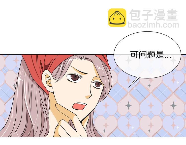 名花無草——《名花有草》續篇 - 第7話 讓我留下陪他一晚吧(1/2) - 3