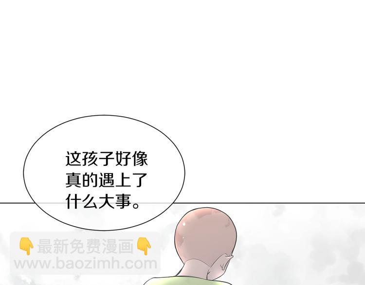 名花無草——《名花有草》續篇 - 第7話 讓我留下陪他一晚吧(1/2) - 5