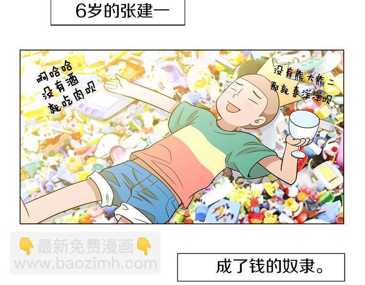 名花無草——《名花有草》續篇 - 第7話 讓我留下陪他一晚吧(1/2) - 7