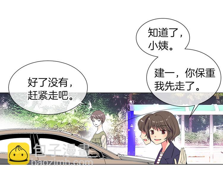 名花無草——《名花有草》續篇 - 第7話 讓我留下陪他一晚吧(1/2) - 4