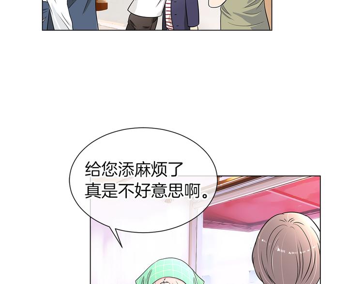 名花無草——《名花有草》續篇 - 第7話 讓我留下陪他一晚吧(2/2) - 5