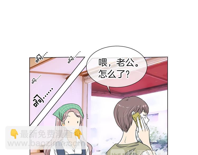 名花無草——《名花有草》續篇 - 第7話 讓我留下陪他一晚吧(2/2) - 1