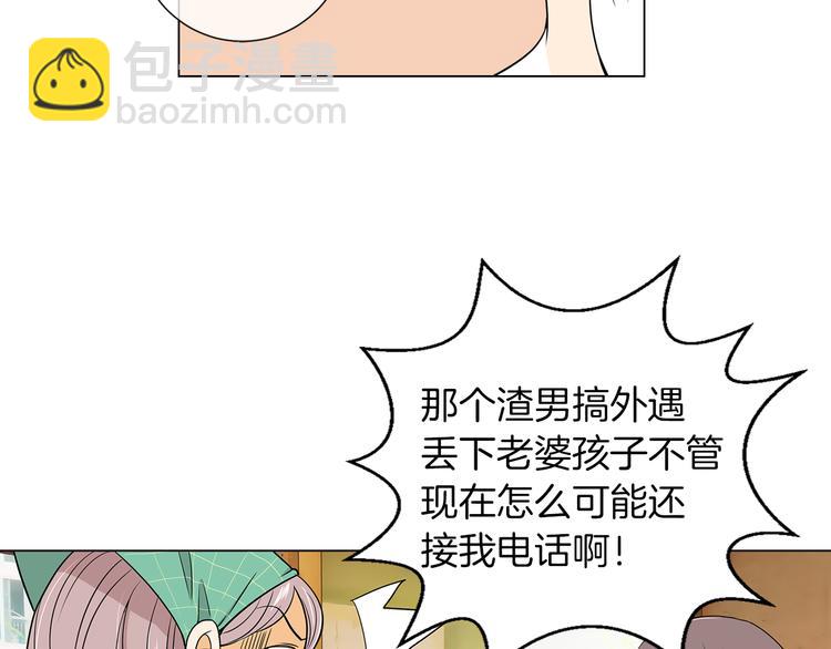 名花無草——《名花有草》續篇 - 第7話 讓我留下陪他一晚吧(2/2) - 4