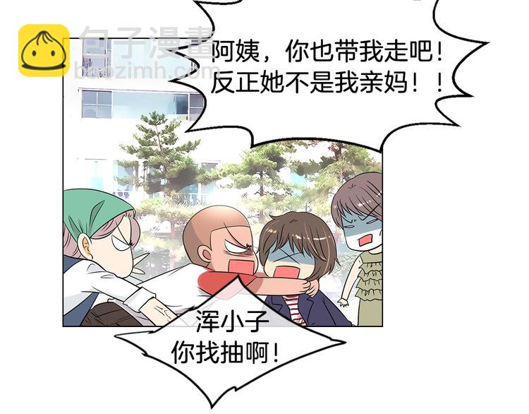 名花無草——《名花有草》續篇 - 第7話 讓我留下陪他一晚吧(2/2) - 3