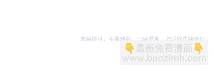 名花無草——《名花有草》續篇 - 第7話 讓我留下陪他一晚吧(2/2) - 6