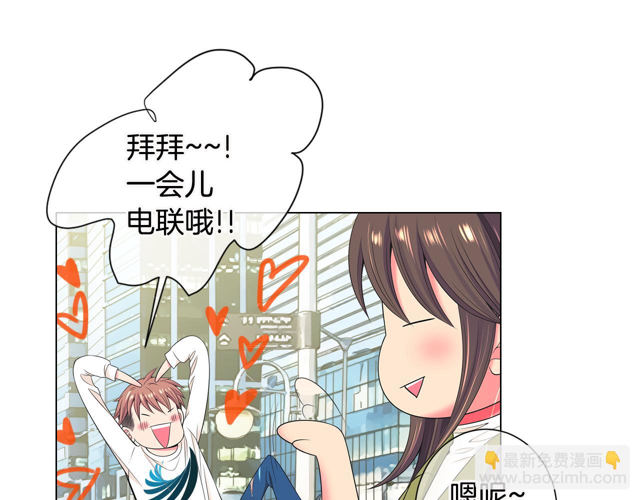 名花無草——《名花有草》續篇 - 第三季 第5話 開心…(3/3) - 1