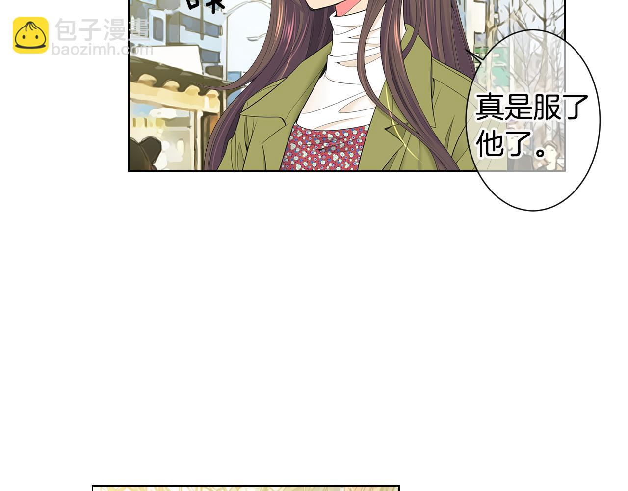 名花無草——《名花有草》續篇 - 第三季 第5話 開心…(3/3) - 3