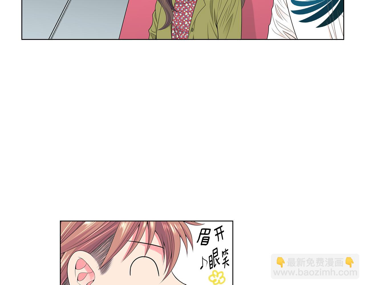 名花無草——《名花有草》續篇 - 第三季 第5話 開心…(1/3) - 3