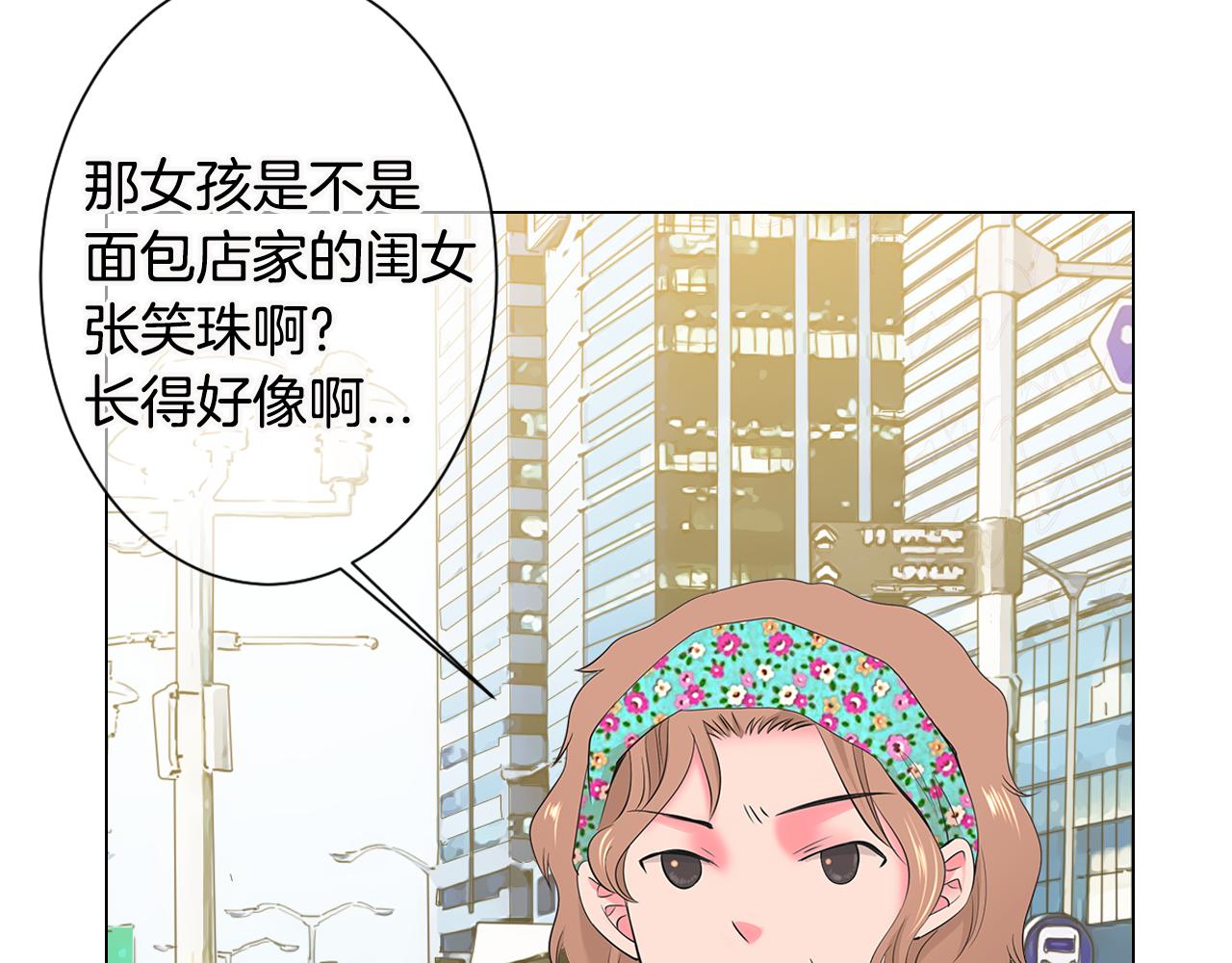 名花無草——《名花有草》續篇 - 第三季 第5話 開心…(3/3) - 5