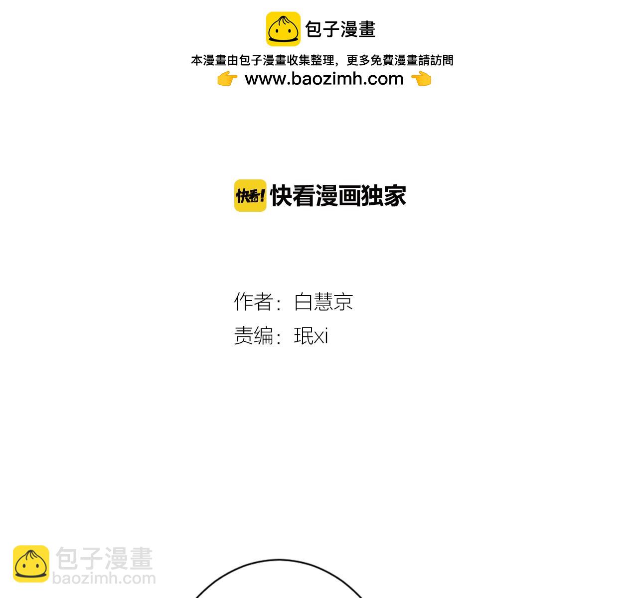 名花無草——《名花有草》續篇 - 第三季 第5話 開心…(1/3) - 2