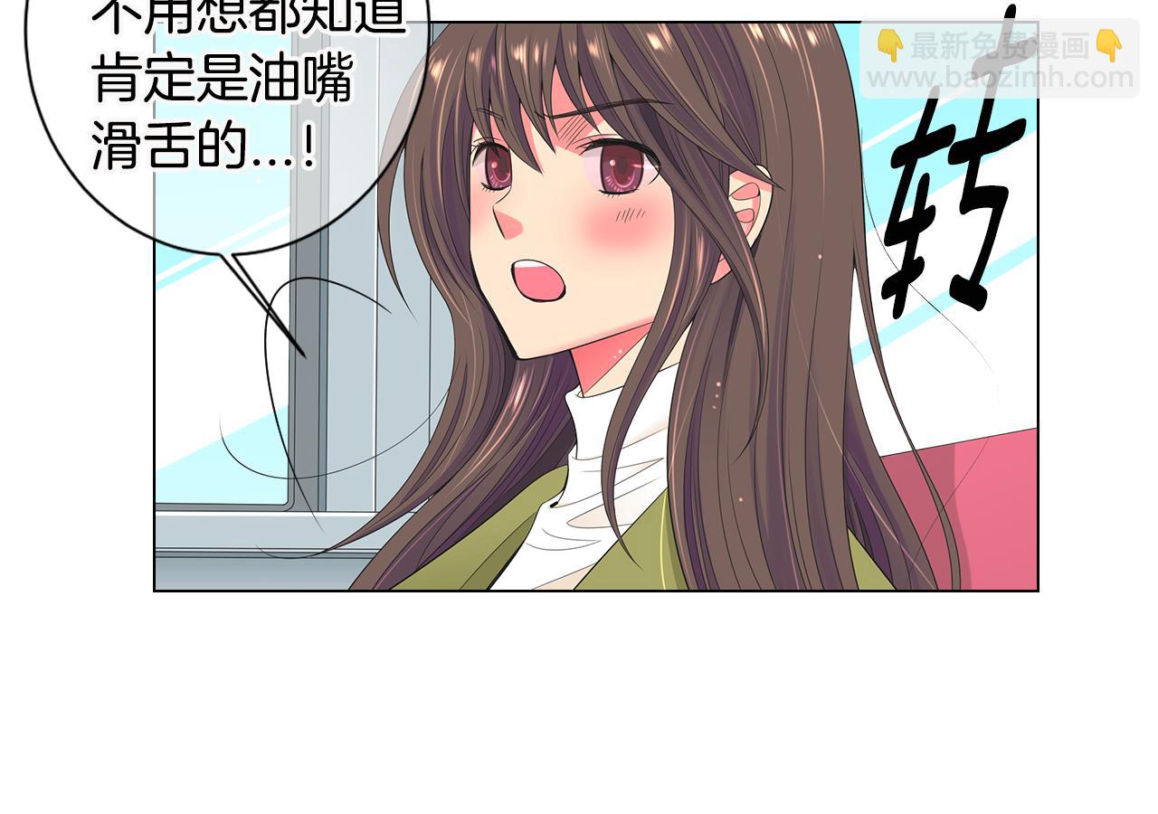 名花無草——《名花有草》續篇 - 第三季 第5話 開心…(1/3) - 3