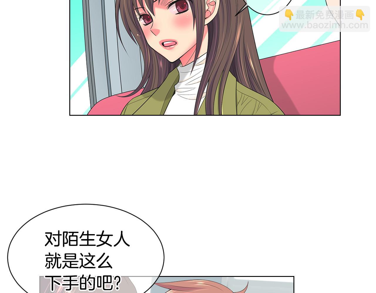 名花無草——《名花有草》續篇 - 第三季 第5話 開心…(1/3) - 8