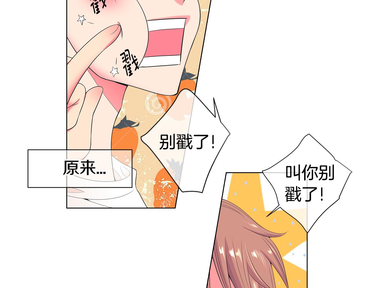 名花無草——《名花有草》續篇 - 第三季 第5話 開心…(1/3) - 3