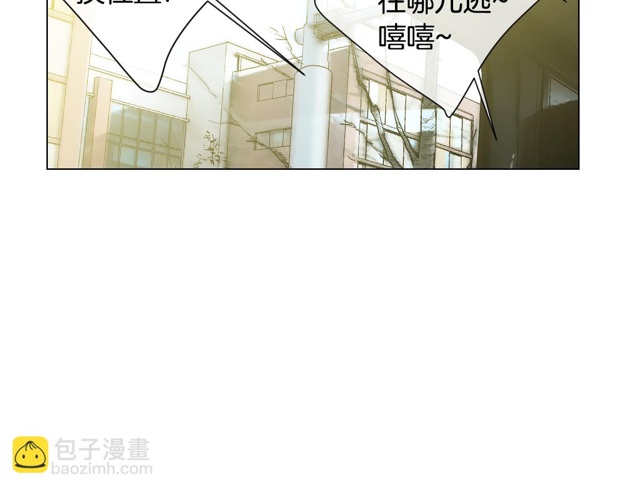 名花無草——《名花有草》續篇 - 第三季 第5話 開心…(1/3) - 2