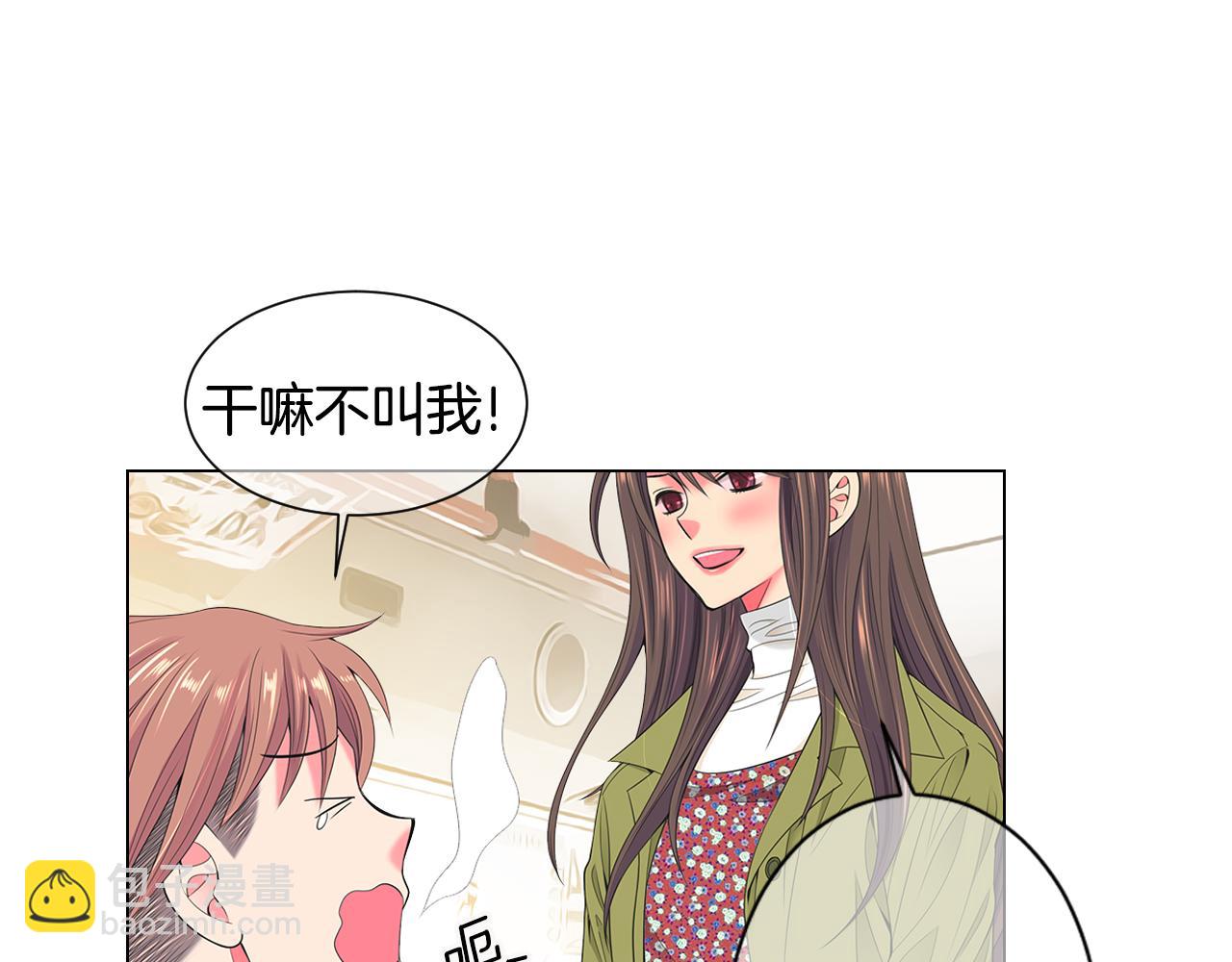 名花無草——《名花有草》續篇 - 第三季 第5話 開心…(2/3) - 1