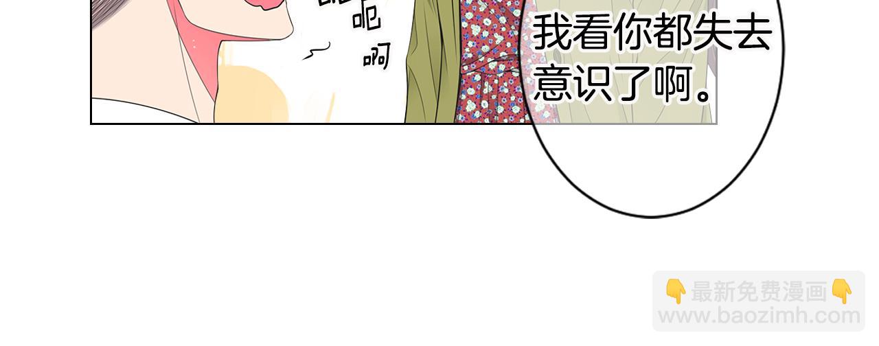 名花無草——《名花有草》續篇 - 第三季 第5話 開心…(2/3) - 2