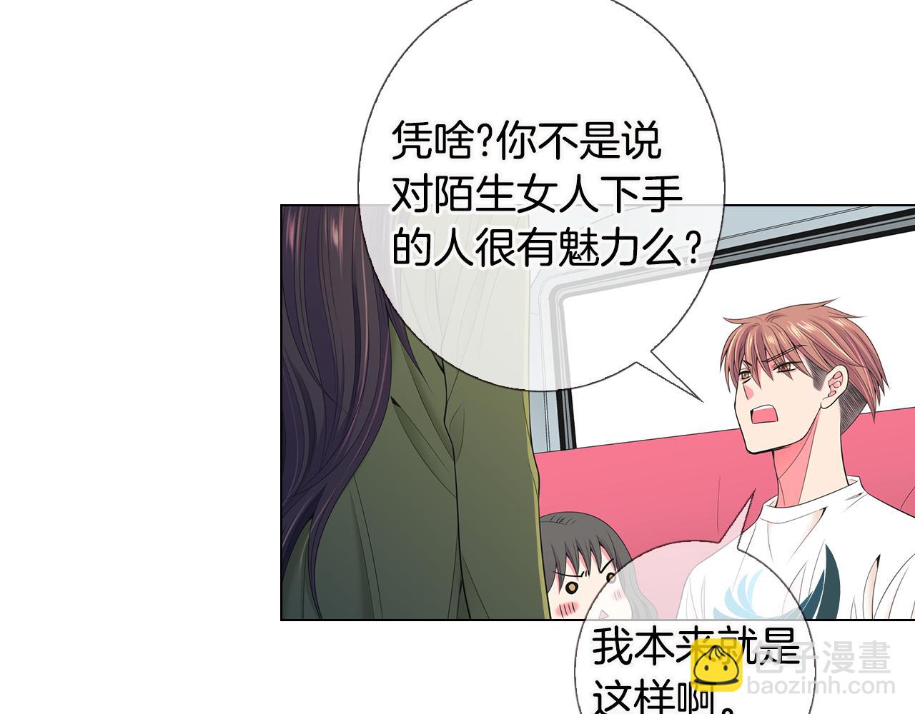 名花無草——《名花有草》續篇 - 第三季 第5話 開心…(2/3) - 8