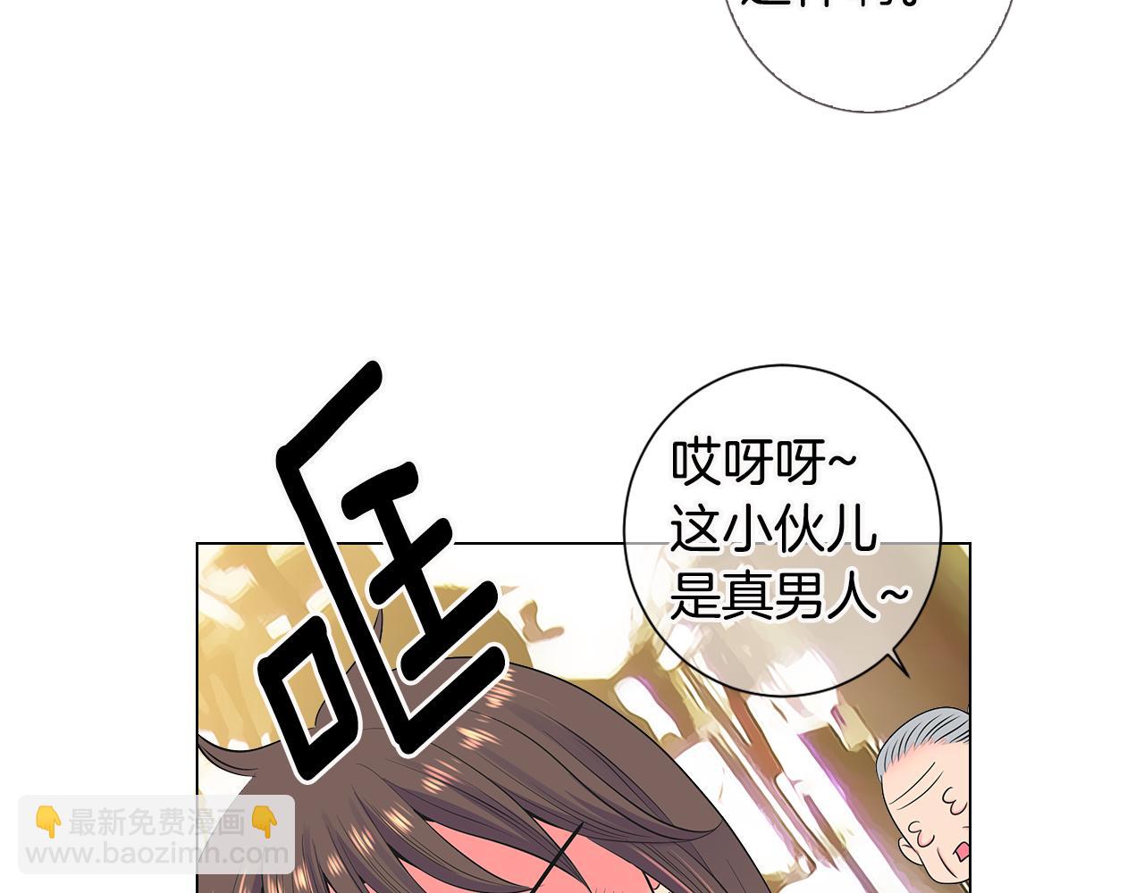 名花無草——《名花有草》續篇 - 第三季 第5話 開心…(2/3) - 1