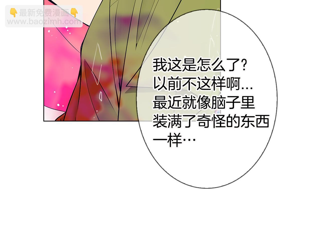 名花無草——《名花有草》續篇 - 第三季 第5話 開心…(2/3) - 2