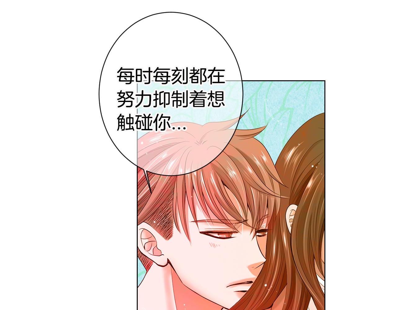 名花無草——《名花有草》續篇 - 第三季 第5話 開心…(2/3) - 3