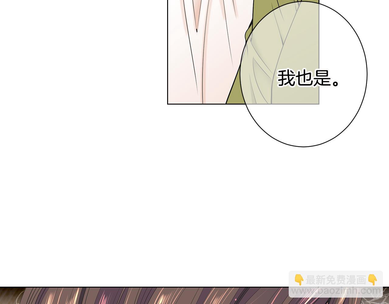 名花無草——《名花有草》續篇 - 第三季 第5話 開心…(2/3) - 8