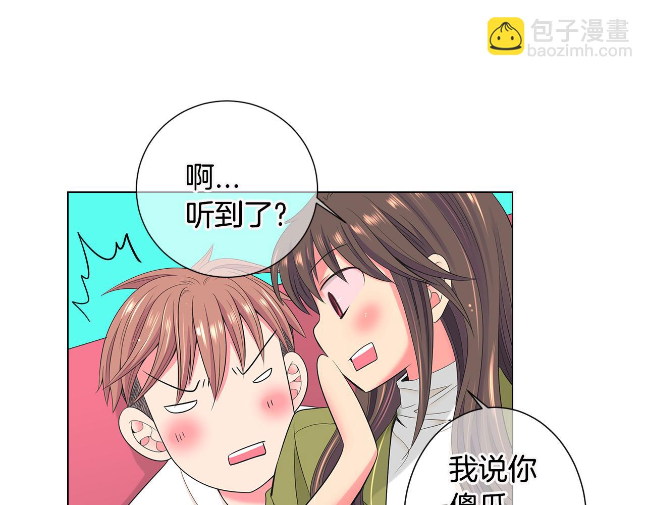 名花無草——《名花有草》續篇 - 第三季 第5話 開心…(2/3) - 3