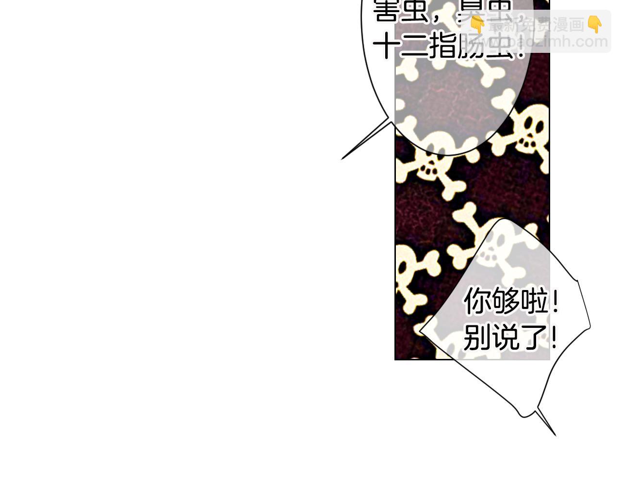 名花無草——《名花有草》續篇 - 第三季 第5話 開心…(2/3) - 8