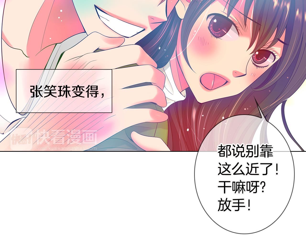 名花無草——《名花有草》續篇 - 第三季 第5話 開心…(2/3) - 2