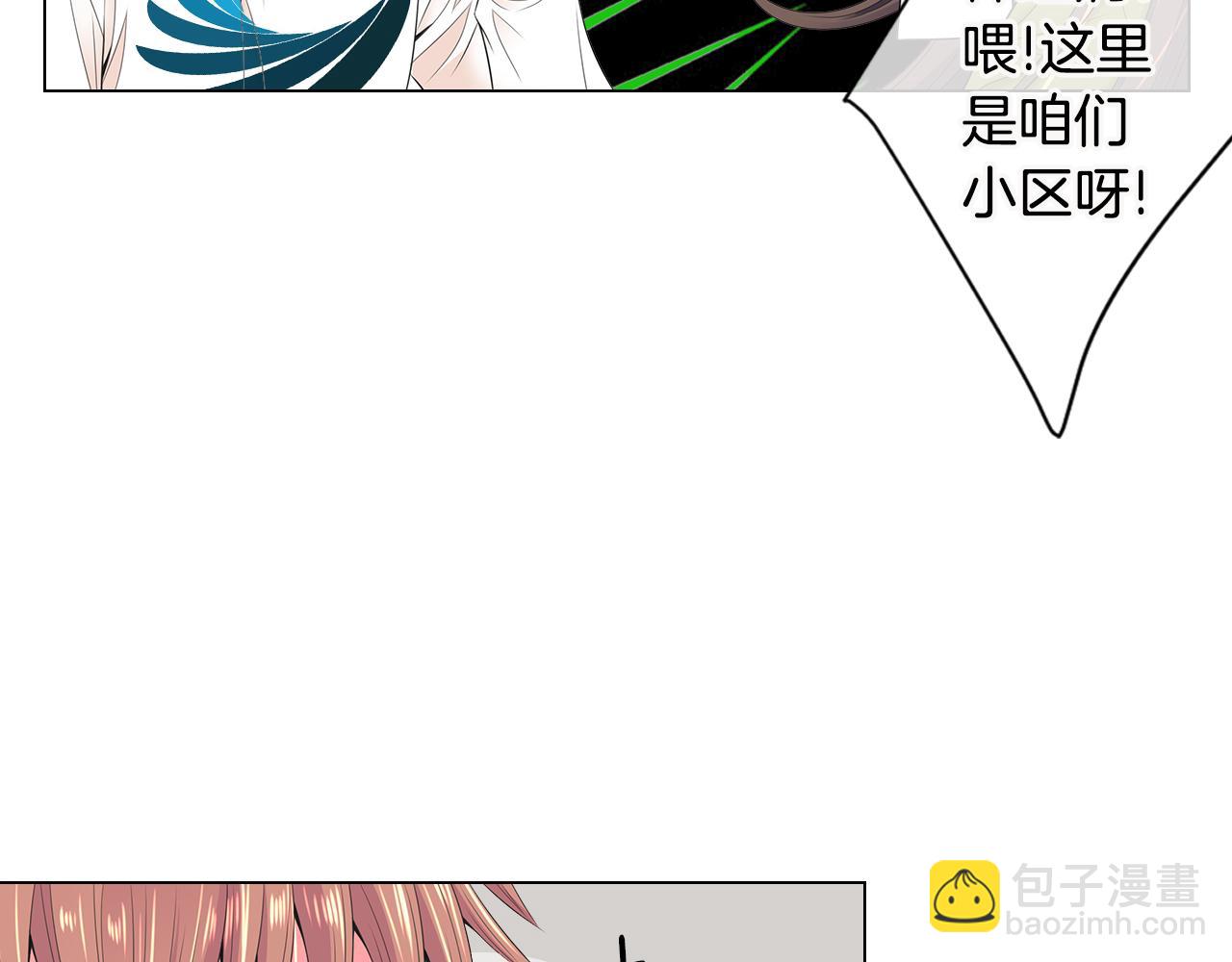 名花無草——《名花有草》續篇 - 第三季 第5話 開心…(2/3) - 8