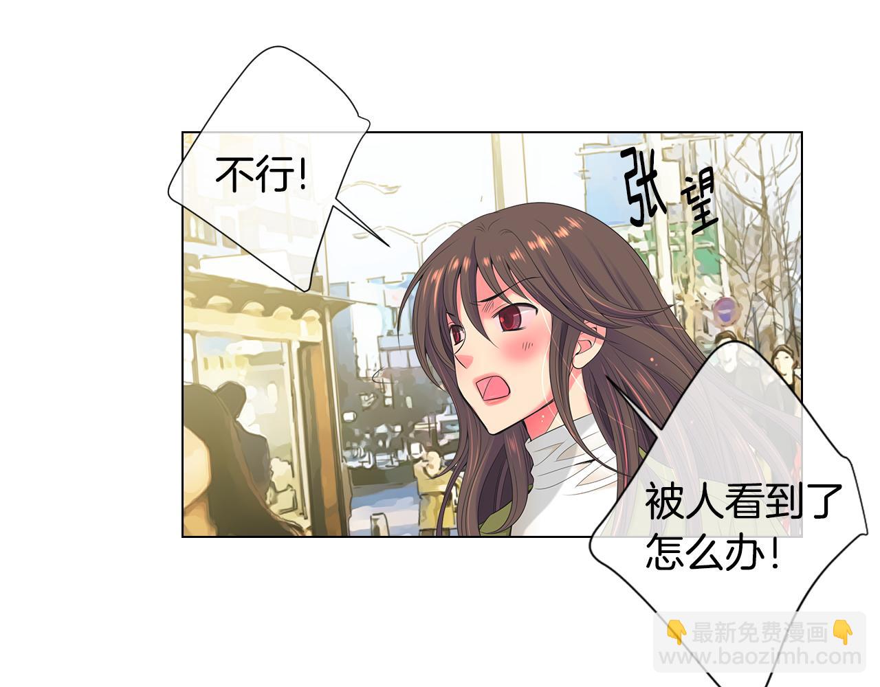 名花無草——《名花有草》續篇 - 第三季 第5話 開心…(2/3) - 2