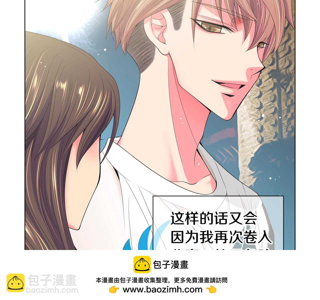 名花無草——《名花有草》續篇 - 第三季 第7話 暗涌(2/3) - 6