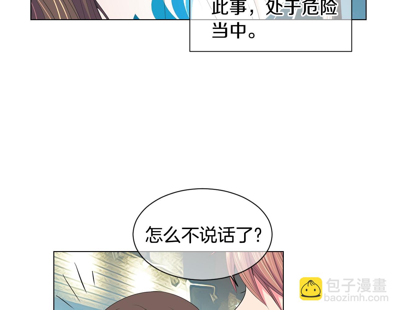 名花無草——《名花有草》續篇 - 第三季 第7話 暗涌(3/3) - 5