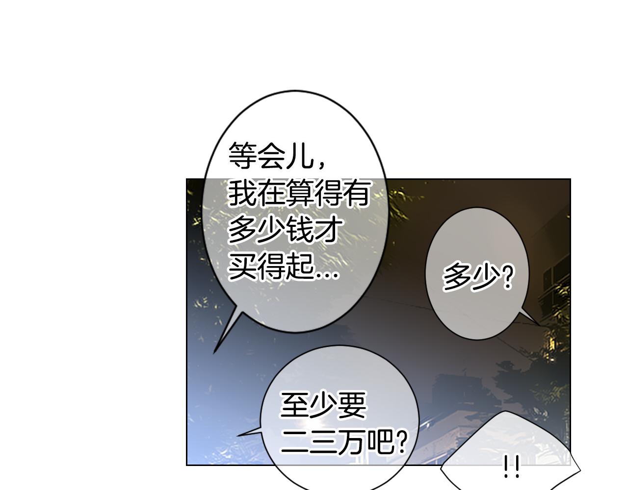 名花無草——《名花有草》續篇 - 第三季 第7話 暗涌(3/3) - 1