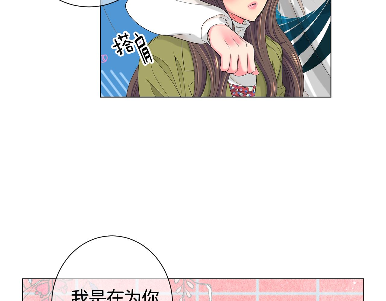 名花無草——《名花有草》續篇 - 第三季 第7話 暗涌(3/3) - 4