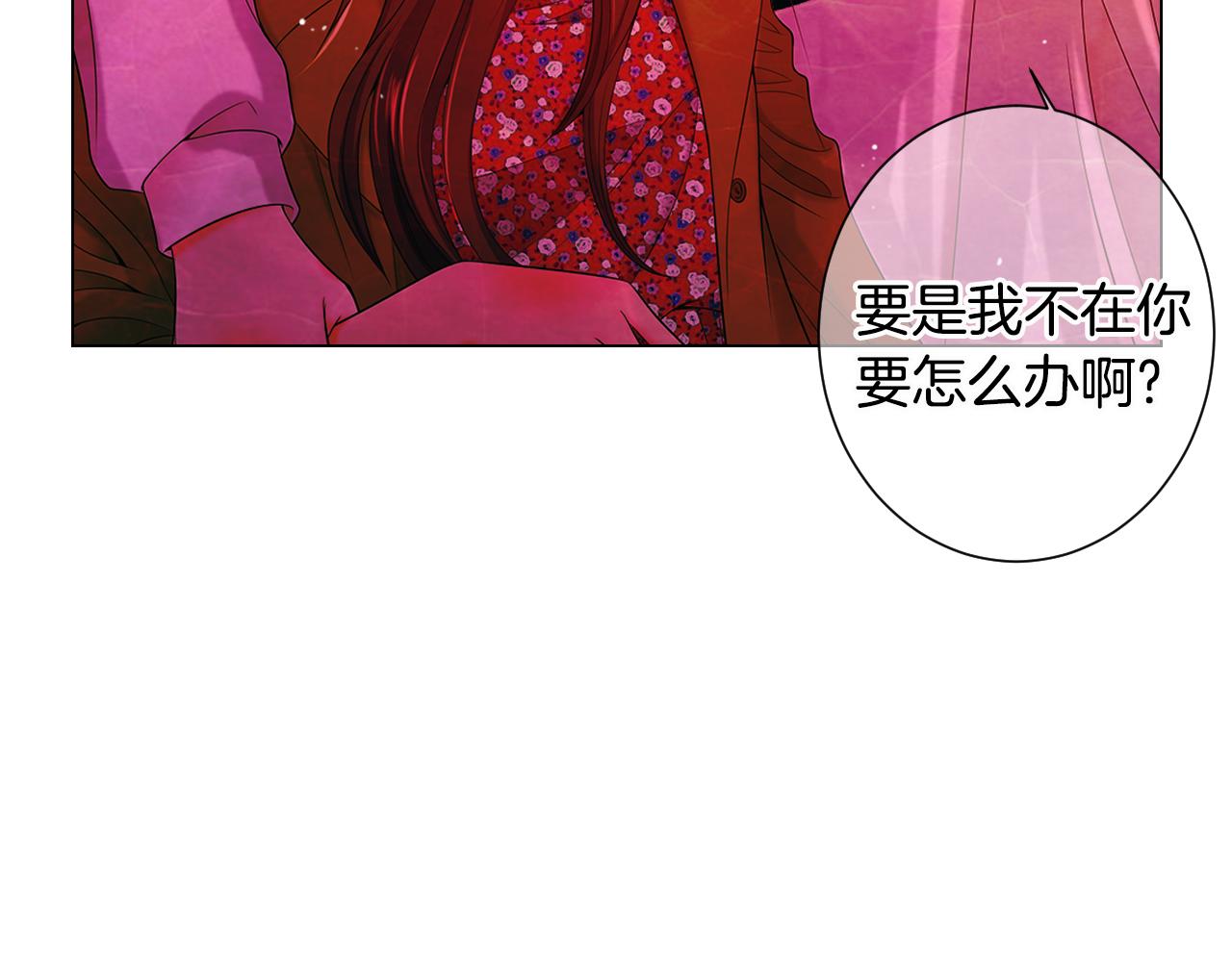 名花無草——《名花有草》續篇 - 第三季 第7話 暗涌(3/3) - 6