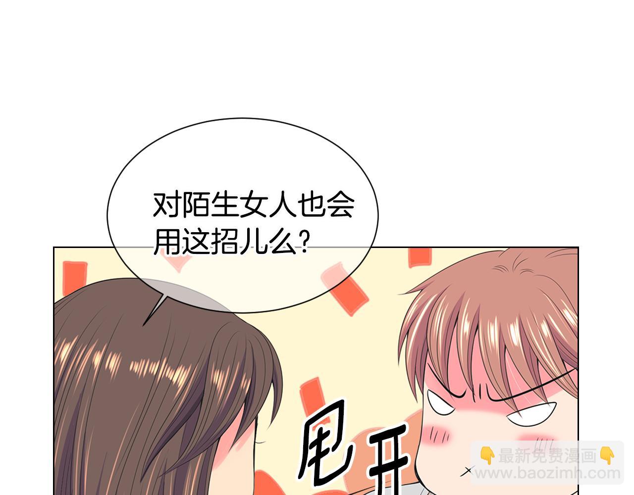 名花無草——《名花有草》續篇 - 第三季 第7話 暗涌(3/3) - 3