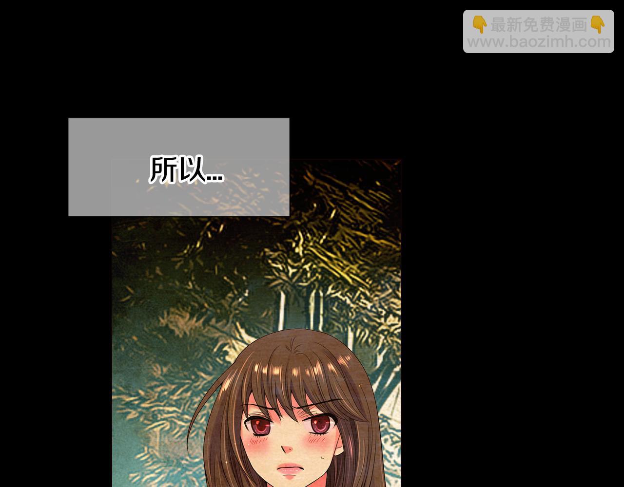 名花無草——《名花有草》續篇 - 第三季 第7話 暗涌(3/3) - 1